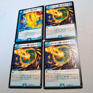 ドンドン吸い込むナウ