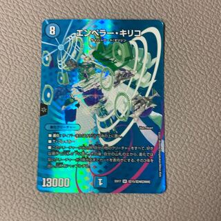 Emperor Chirico SR Psychic15/Psychic40 [2009].