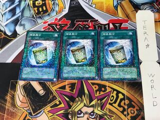 Instant Fusion DT08 1 Duel Terminal, Set of 3 Tera