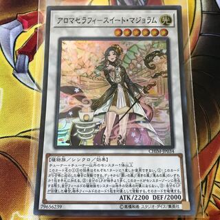 アロマセラフィ-スイート・マジョラム スーパーレア