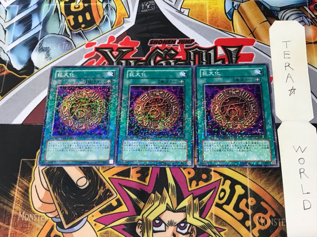 Giant Growth DT07 3 Duel Terminal, set of 3, Tera.