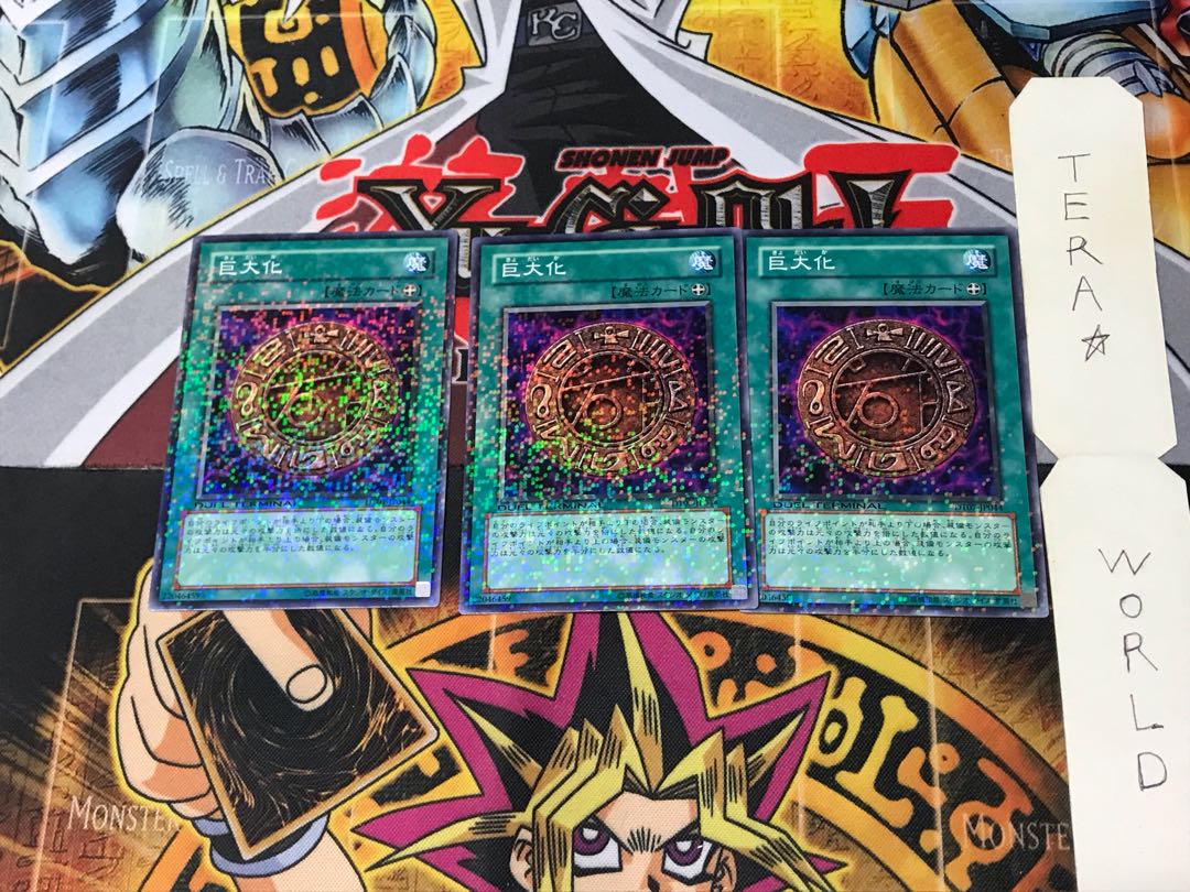 Giant Growth DT07 5 Duel Terminal, set of 3, Tera.