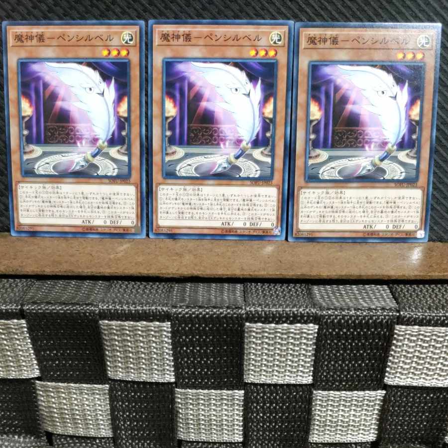 Popotan] Yu-Gi-Oh #1163 - Pencil Bianca - 3 Normal