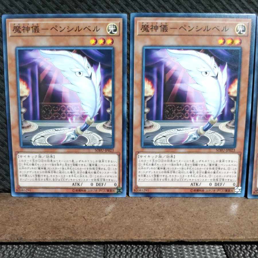 Popotan] Yu-Gi-Oh #1163 - Pencil Bianca - 3 Normal