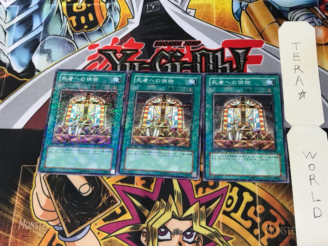 Offerings to the Doomed DT03 1 Duel Terminal, set of 3 Tera.