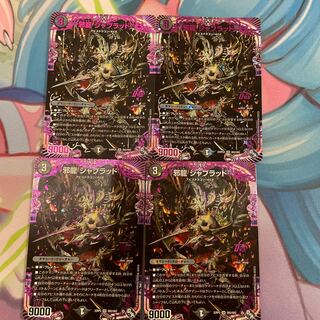 Evil Dragon JabraD (Adrenaline Ver.) OR OR2/OR2