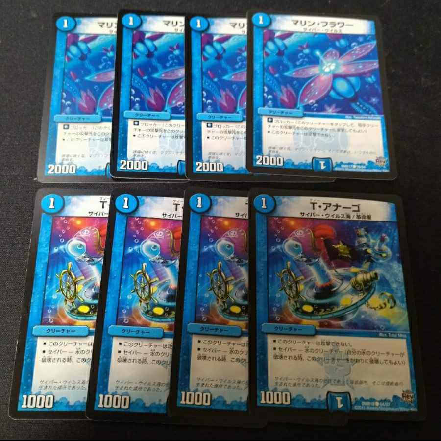 Marine Flower T. Anago 8 sheets Crocef Auco Foil 2 sheets