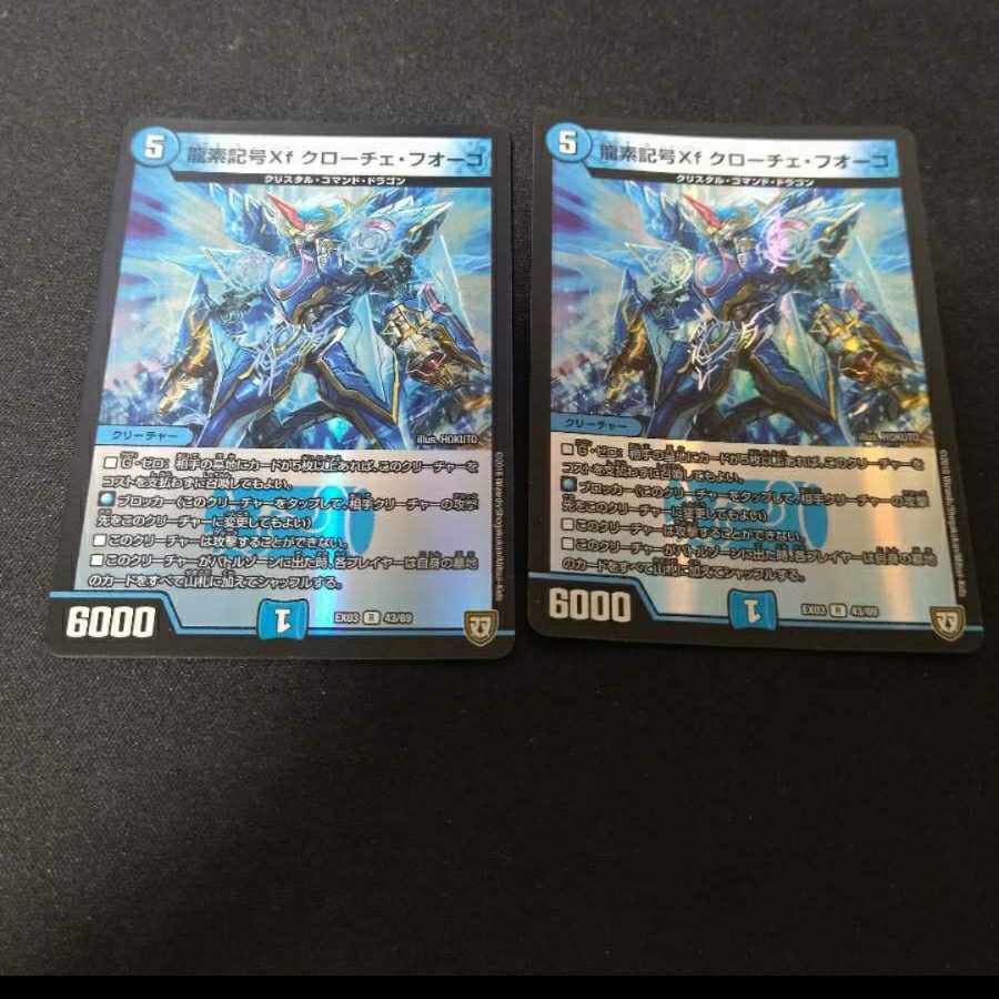 Marine Flower T. Anago 8 sheets Crocef Auco Foil 2 sheets