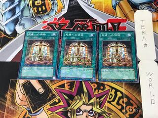 Offerings to the Doomed DT03 3 Duel Terminal, set of 3 Tera.