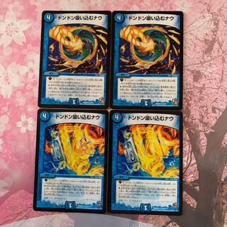 ドンドン吸い込むナウ