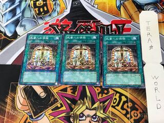 Offerings to the Doomed DT03 4 Duel Terminal, set of 3 Tera.