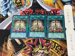 Offerings to the Doomed DT03 5 Duel Terminal, set of 3 Tera.