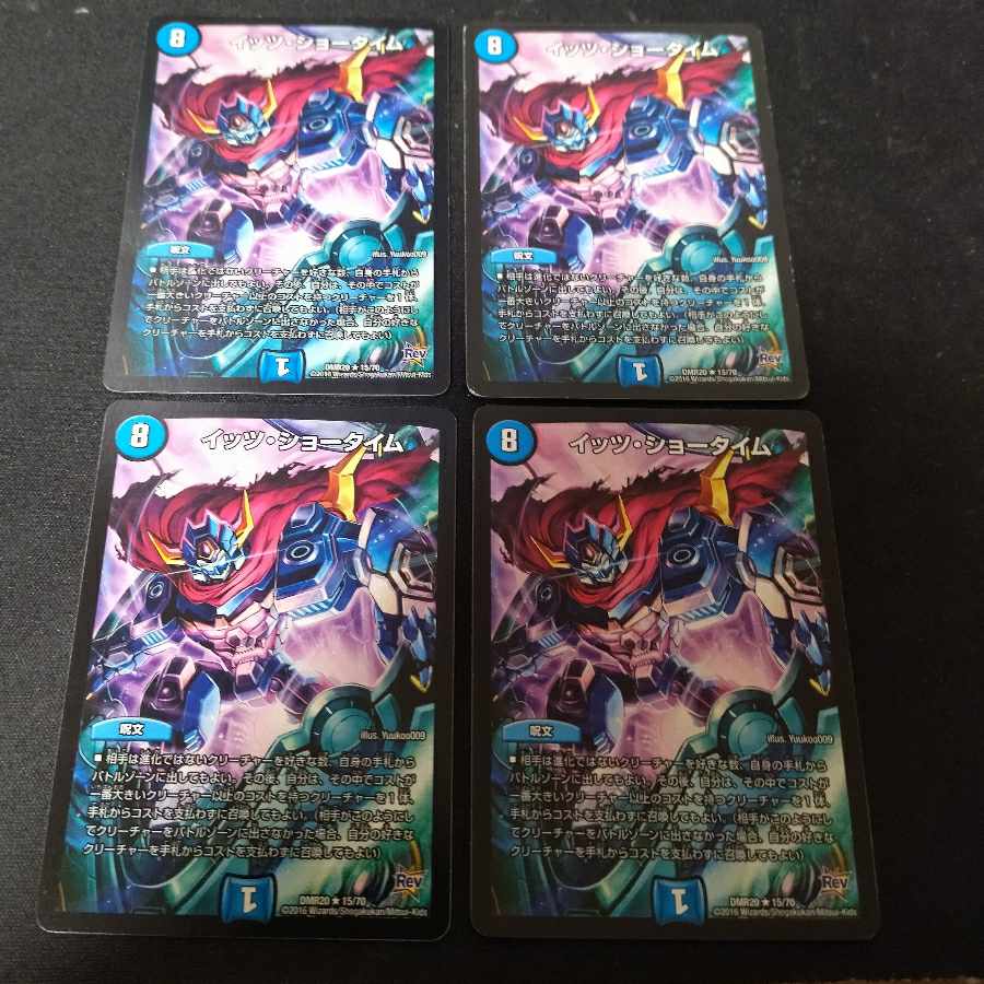 It's Showtime R 4 sheets