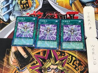 Monster Reincarnation DT08 1 Duel Terminal, set of 3, Tera.