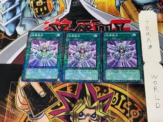Monster Reincarnation DT08 2 Duel Terminal, set of 3, Tera.