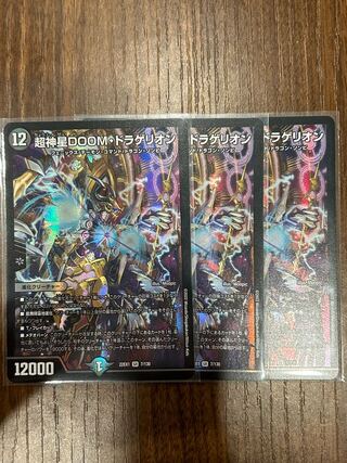 超神星DOOM・ドラゲリオン SR 7/130