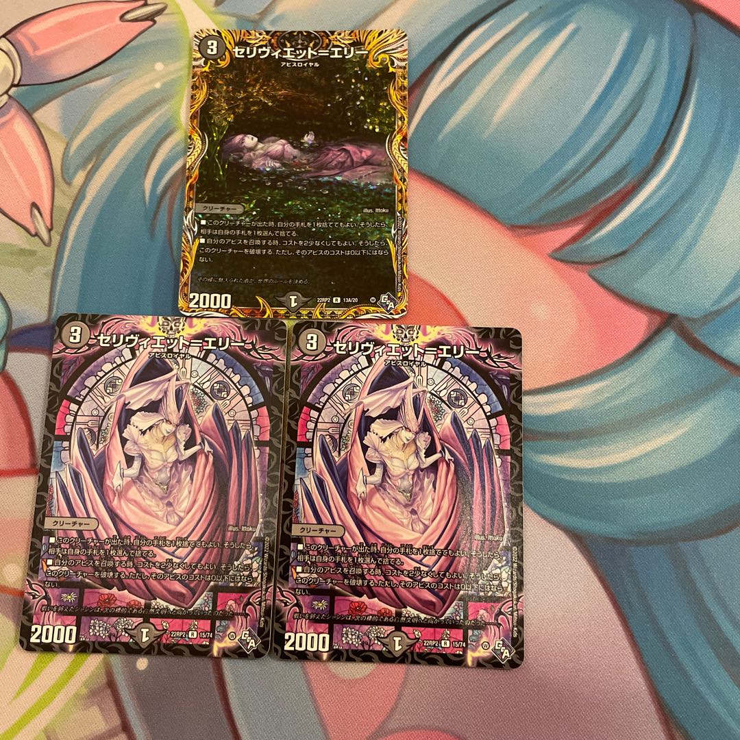 Celiviette-Erie (secret rare spec.) R-foil 13A/20