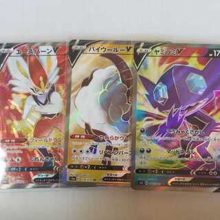 ポケモンカードSR3枚