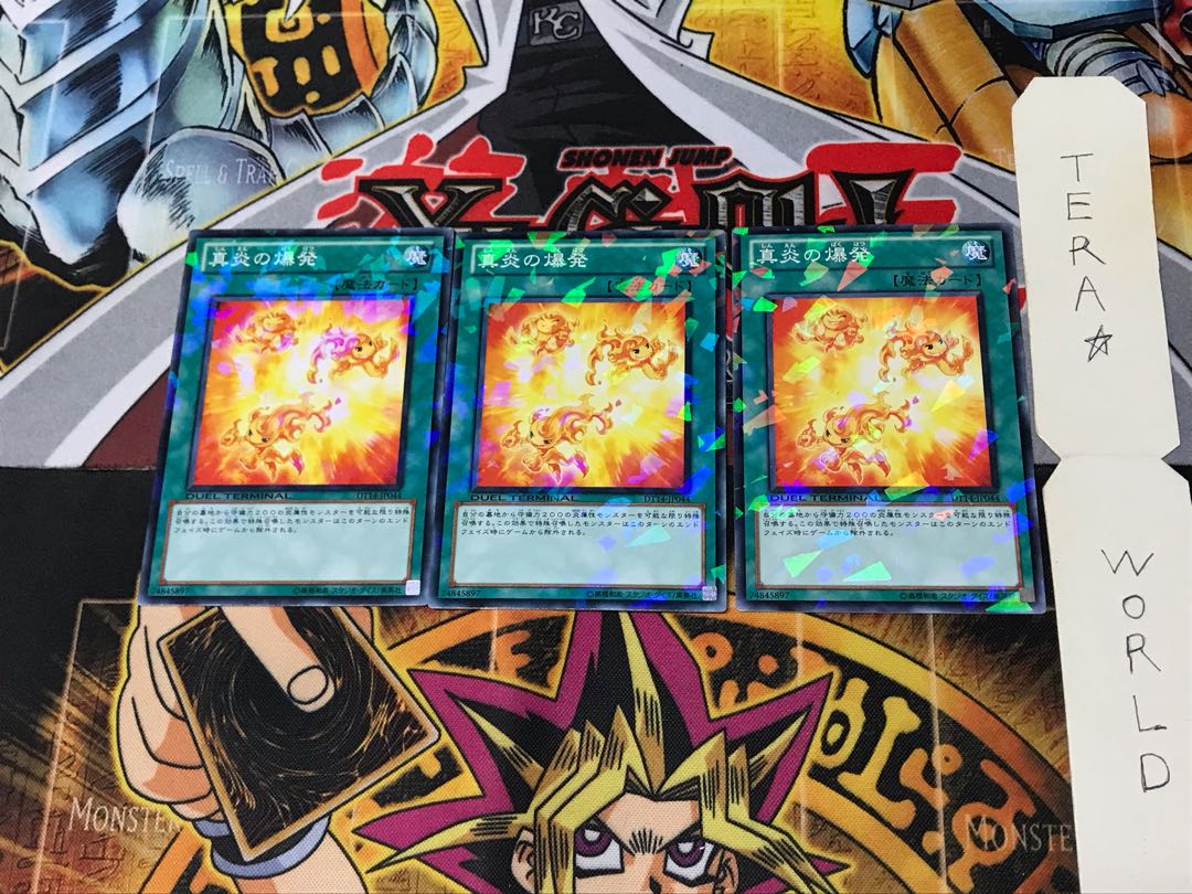 Rekindling DT14 2 Duel Terminal, set of 3 Tera.