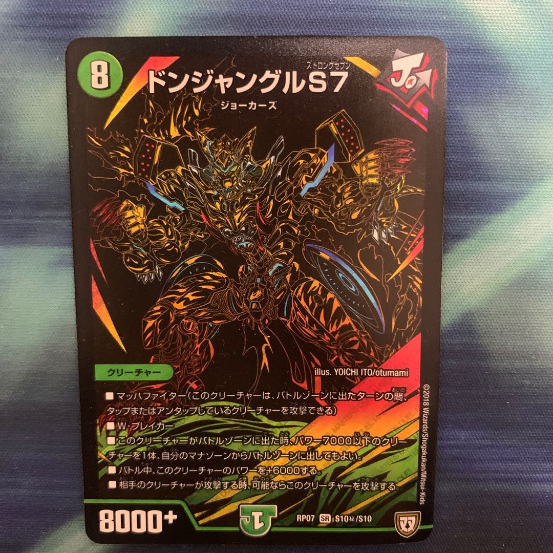 Don Jungle S7 SE S10(Secret)/S10 Black Siku