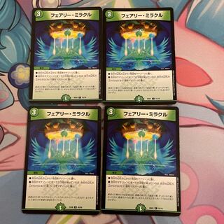 Fairy Miracle C 15/16