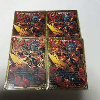 罰怒　ブランド