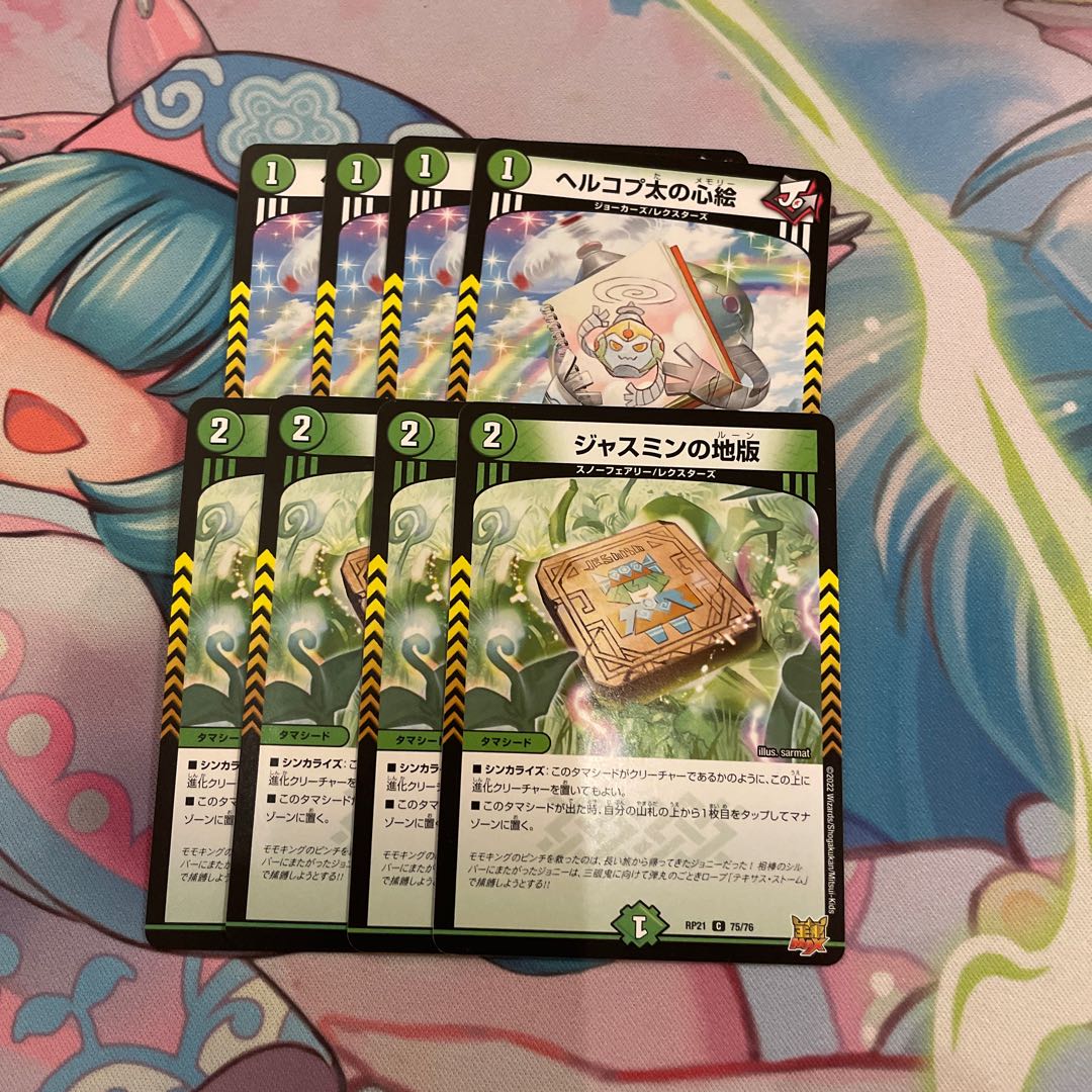 Jasmin's landplate C 75/76 Hercopta's heart painting C 76/76