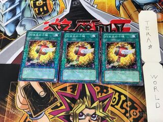 打ち出の小槌 DT04 5 デュエルターミナル 3枚セット てら