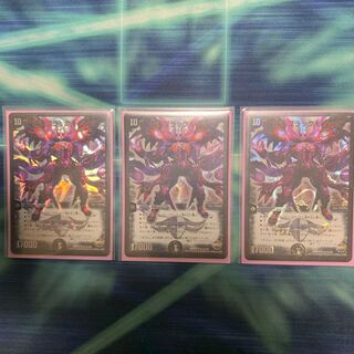 High King Black Monarch SR S1/S5