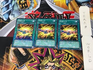 Strength of Unity DT06 2 Duel Terminal, Set of 3, Tera.