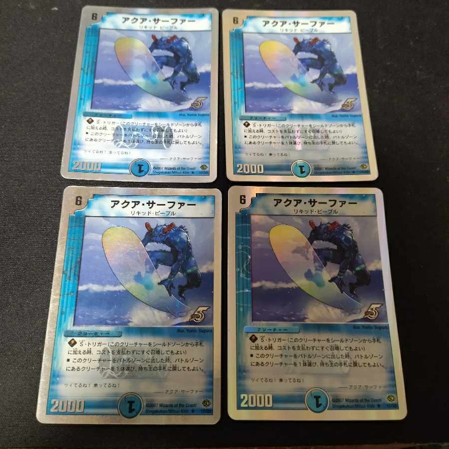 Aqua Surfer (Superdeck spec.) R-foil 17/33 4pcs.