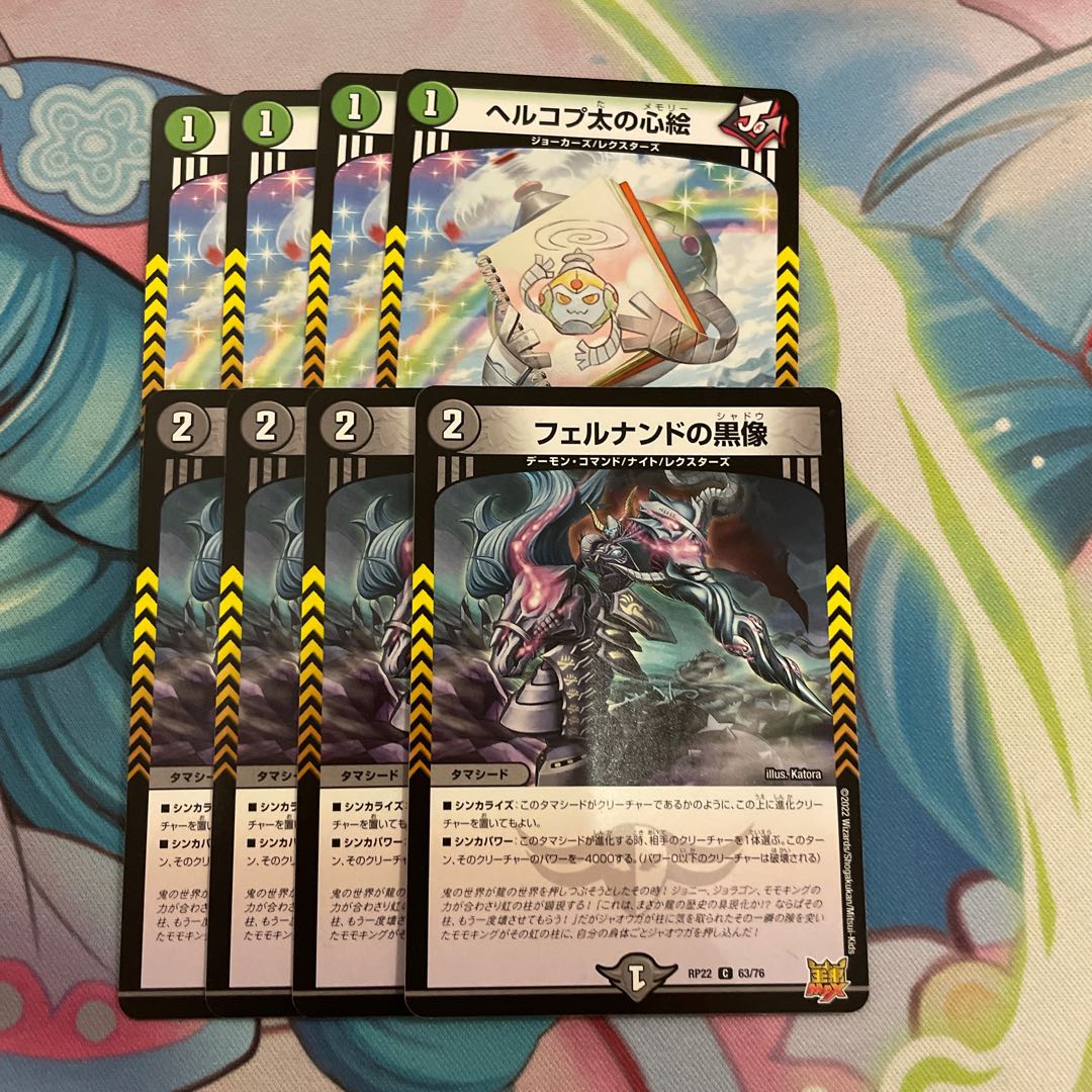 Fernando's black figure C 63/76 & Herkopta's heart painting