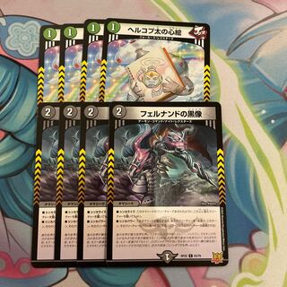 フェルナンドの黒像 C 63/76＆ヘルコプタの心絵