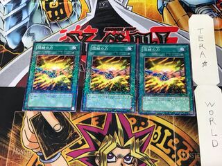 Strength of Unity DT06 3 Duel Terminal, Set of 3, Tera.