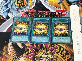 Strength of Unity DT06 5 Duel Terminal, set of 3, Tera.