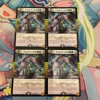 フェルナンドの黒像 C 63/76