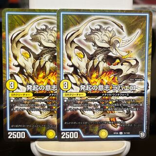 The will of the initiator, Raphael.