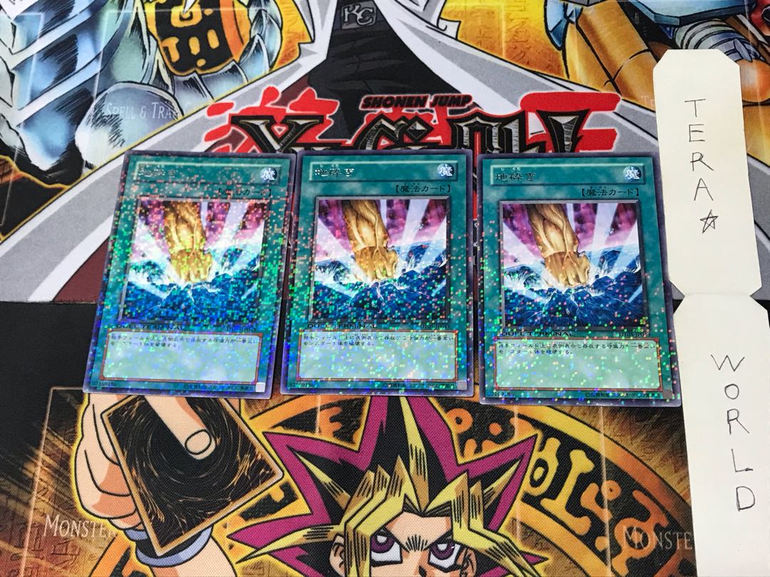 Smashing Ground DT05 4 Duel Terminal, set of 3, Tera