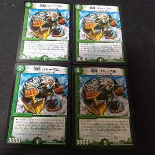 Snow Sei Jar Bianca C 91/94 4 sheets