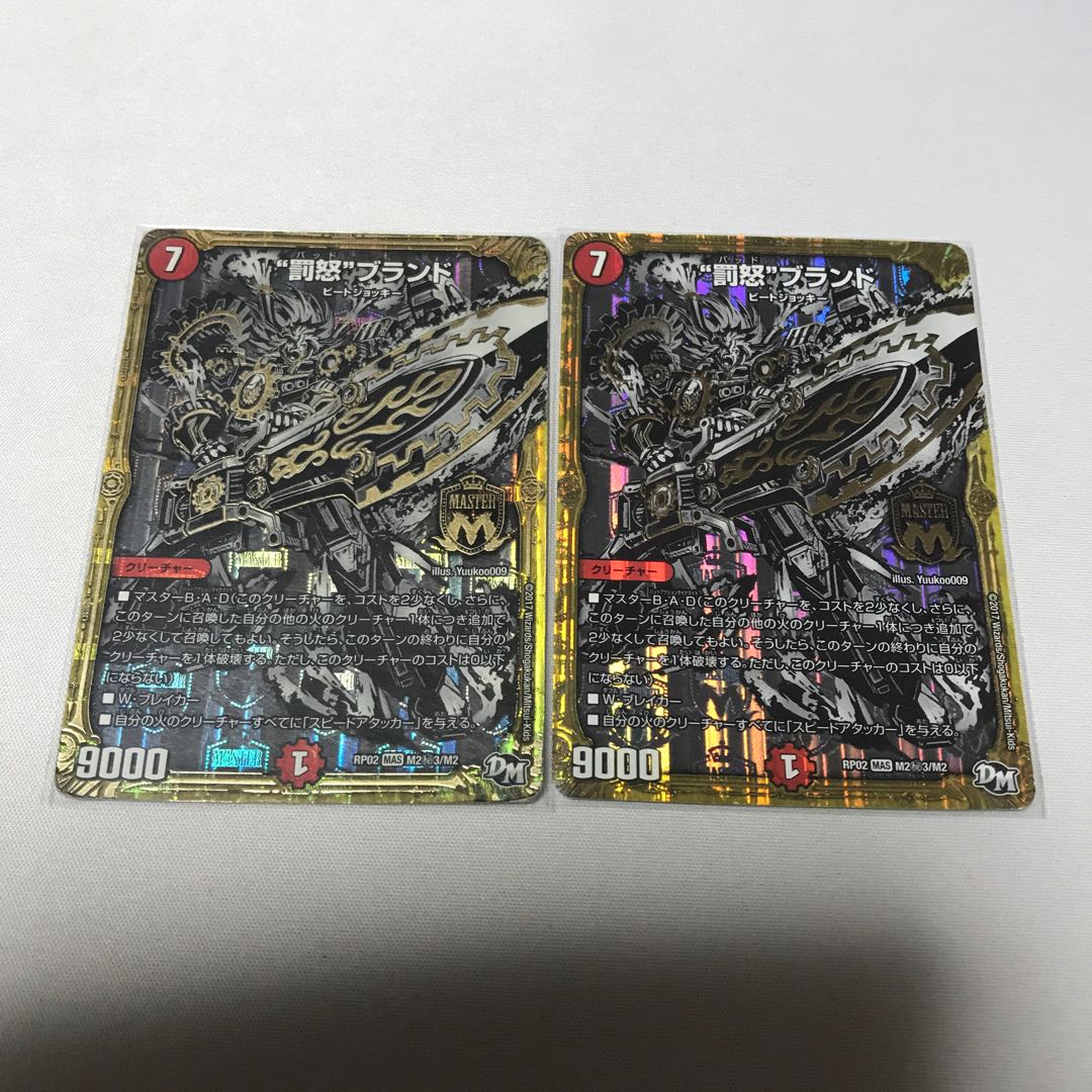 罰怒ブランド　シク2枚