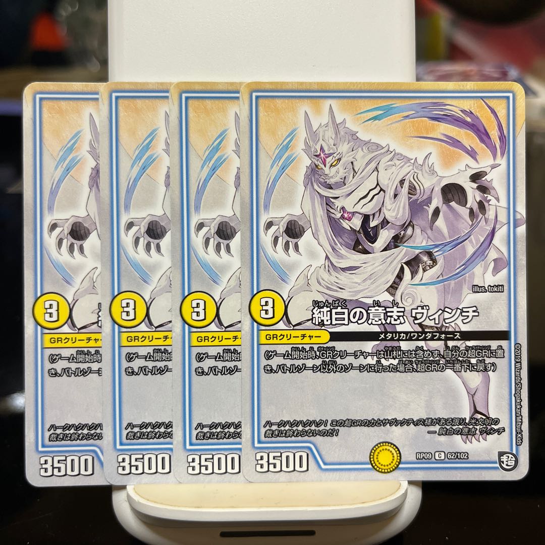 Pure white will Vinci