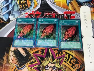 突進 DT05 3 デュエルターミナル 3枚セット てら