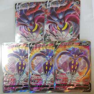 ポケモンカード カラマネロ