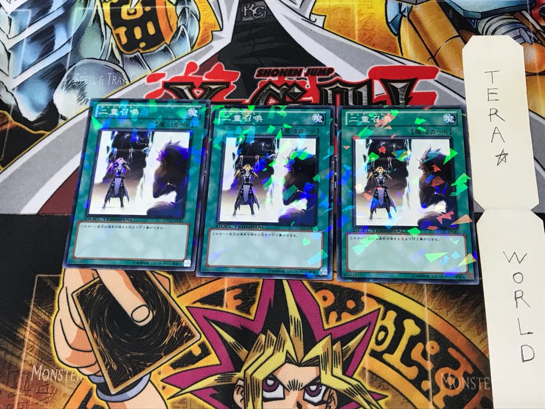 Double Summon DT12 1 Duel Terminal, set of 3, Tera. 3枚