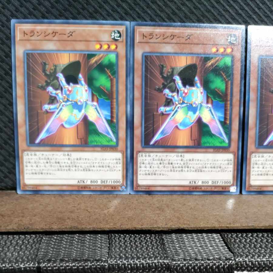 Popotan] Yu-Gi-Oh! #1165 Transcicada Normal 3 copies