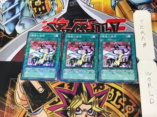 Nobleman of Extermination DT01 1 Duel Terminal, set of 3, Tera.