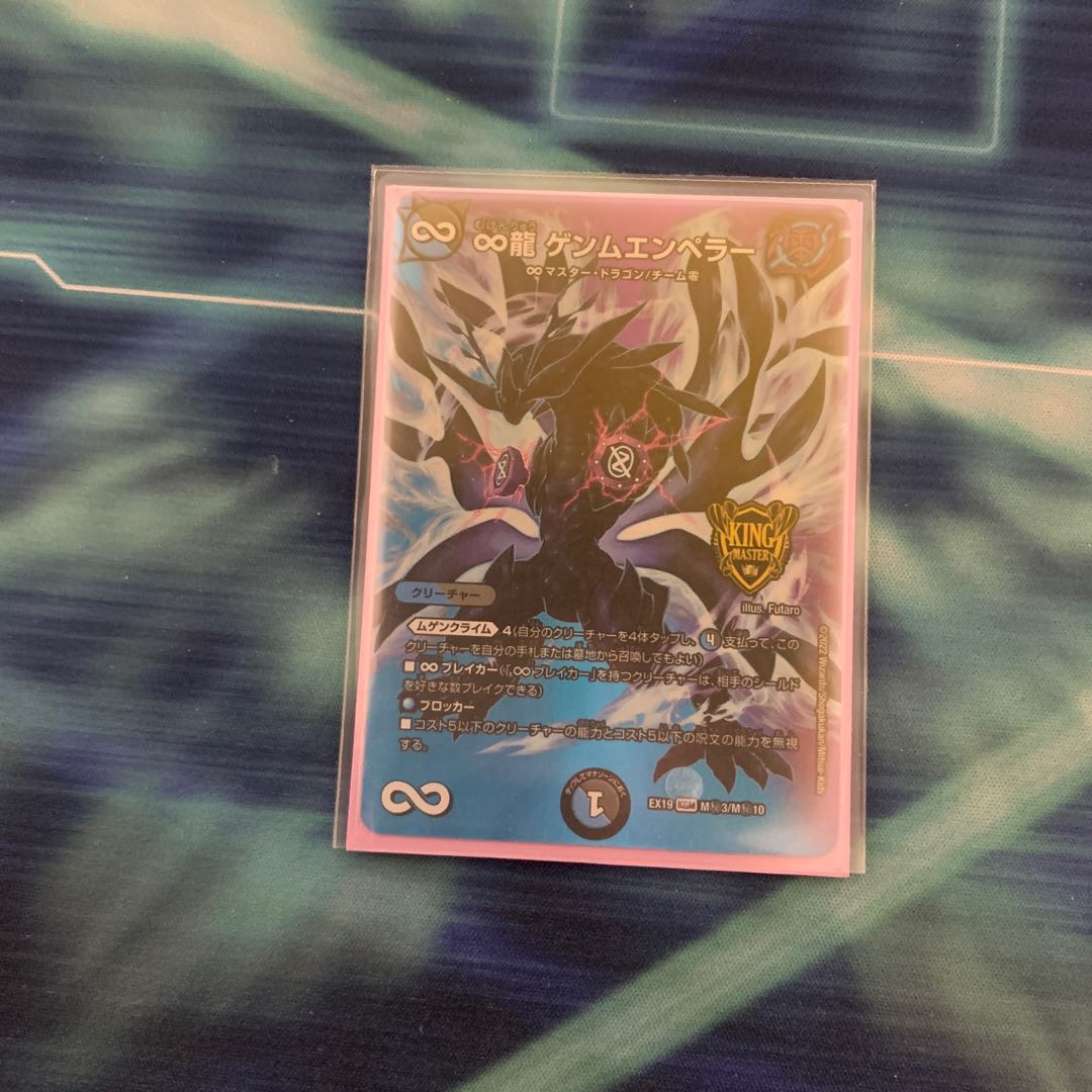 ∞Eternal Dragon Gemm Emperor KGM M(Secret)3/M(Secret)10
