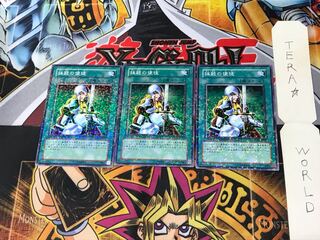 Nobleman of Crossout DT05 5 Duel Terminal, set of 3, Tera.