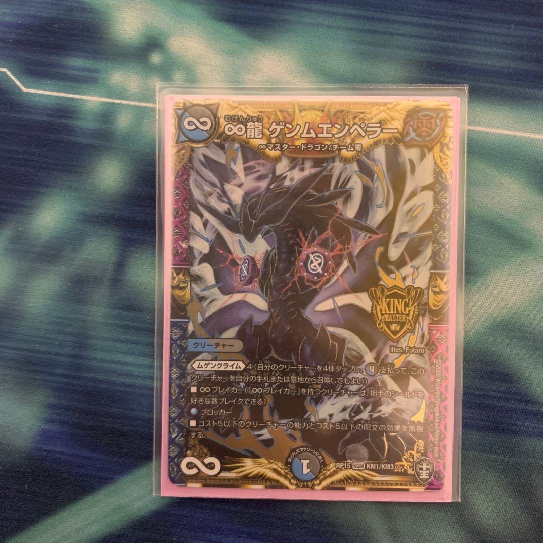 ∞Eternal Dragon Gemm Emperor KGM KM1/KM3