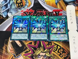 未来融合-フューチャー・フュージョン DT11 2 デュエルターミナル 3枚セット てら